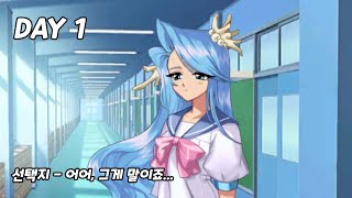 [쿠키런: 두근두근 킹덤] ~달콤한 설탕빛 데스티니~ DAY 1 어어, 그게 말이죠...