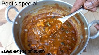 chakkakkuru varutharacha curry / തനി നാടൻ വറുത്തരച്ച ചക്കക്കുരു കറി / chakkakkuru theeyal