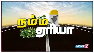 நம்ம ஏரியா | Short News @ 6.00 AM | News7 Tamil