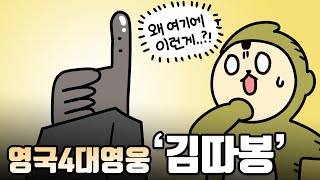 [랜선여행 런던] 트라팔가 광장의 비밀