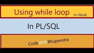 while loop in PL/SQL in Hindi