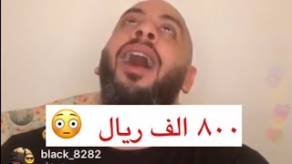 قصة اكبر مبلغ حصل عليه عبودي من الاعلانات\