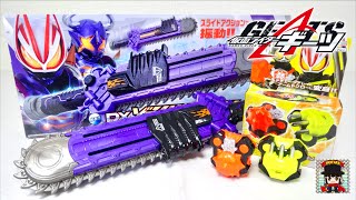 【仮面ライダーギーツ】超振動！ゾンビフォーム専用武器 DXゾンビブレイカー 、DXチェーンアレイ＆クローレイズバックルセット ヲタファの遊び方レビュー / KamenRider GEATS