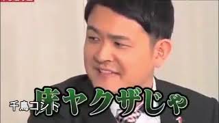 千鳥詰め合わせ２【ロケ・コント・ツッコミ】