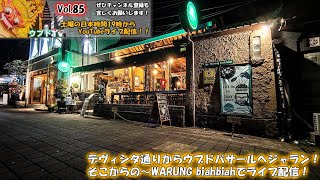 【永久保存版】カオスなウブドパサールの今｜ウブドTV-Vol.85｜JL.デヴィシタからジャラン配信！その後ビアビアでご飯しました！