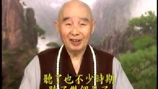 淨空法師佛學答問精選：請問何謂「迷信」？為何有迷信產生？