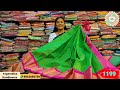 చీరాల పండుగ స్పెషల్ చీరలు chirala sarees with prices pattusarees handloomsarees