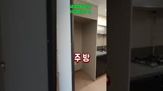 세종시소담동 새샘마을 7단지 105D타입 구경하기