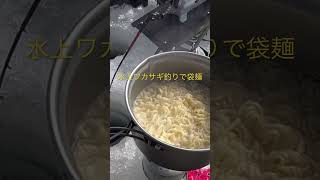 氷上でインスタントラーメン　ワカサギ釣り