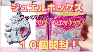 【ジュエルボックス】ムーンそっくりなネックレスを当てたい！🌛【開封】