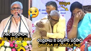 Purandeswari Crying | Daggubati Venkateswara Rao Say Sorry To Chandrababu Naidu | Friday Culture