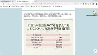 第4章 失业与通货膨胀 part2 （2）