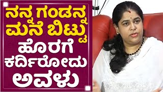 Ramya Raghupathi : ನನ್ನ ಗಂಡನ್ನ ಮನೆ ಬಿಟ್ಟು ಹೊರಗೆ ಕರ್ದಿರೋದು ಅವಳು | Pavitra Lokesh | NewsFirst Kannada