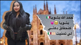 حمد الله صوبت وريقاتي 🇪🇸😍