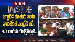 Congress Jagga Reddy Action Plan For His Daughter Jaya Reddy Political Entry | Inside