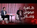 الكورة مع فايق | أحمد عز وعمر عبدالله منبهران بأداء عمر مرموش ومحمد صلاح وأرقامهم الخرافية