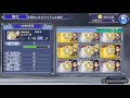 【dffoo】　アーティファクト180連してきた結果がエグすぎたwww（前編）