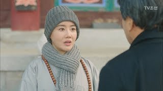 해미와 영규의 결혼! 충격 받고 출가한 황우슬혜 [너의 등짝에 스매싱 22회] 20180110