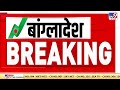 delhi protest दिल्ली में बांग्लादेश के खिलाफ मंडी हाउस से जंतर मंतर तक प्रदर्शन bangladesh aap