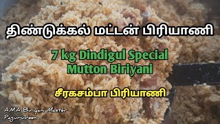 7kg திண்டுக்கல் மட்டன் பிரியாணி // Dindigul Special Mutton Biriyani #biriyani #muttonbiryani