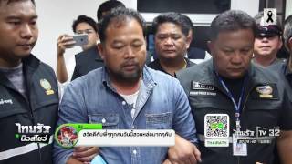 ทำแผนกำนันรับงานอุ้มฆ่าสาวทอม | 15-01-60 | ไทยรัฐนิวส์โชว์