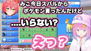 【ポケモンBDSP】スバルから貰ったばかりのポケモンをルーナ姫に横流ししようとするさくらみこ【ホロライブ/切り抜き】