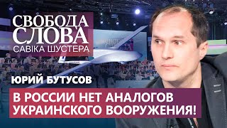 «Впервые Украина применила оружие, которого нет в РФ!» – Бутусов