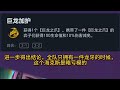 【全知评测】【牺牲精神力】海克斯评价，巨龙加护，单体强化与团队强化之间的价值转换。 teamfight tactics tft 英雄联盟云顶之弈 联盟戰棋 s13