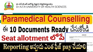 ఈ Documents ముందే Ready చేసిపెట్టుకోండి Self Reporting కొసం 📝📋 || Dr NTR University