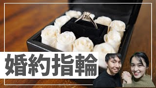 【妻に本音を聞いてみた】婚約指輪、妻は気に入っているの？婚約指輪を選んだポイントや金額解説！