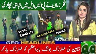 psl 2023 | Fakhar Zaman's great batting in PSL | Lahore qalandar vs Peshawar zalmi highlights 2023