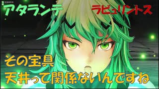 【FGOAC】勝率50%なマスターの戦い ラビュリントス編#4【FGOアーケード】【アタランテ】【Atalanta】