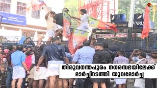 വ്യാജ കത്ത് വിവാദം നഗരസഭയിലേക്ക് മാർച്ച്‌ നടത്തി യുവമോർച്ച | Kairali News