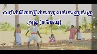 Varikodukathavangaluku savakadi ( Sageyu) || Tamil christian movie