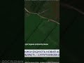 ✈️ Росіяни зводять аеродром впритул до українського кордону