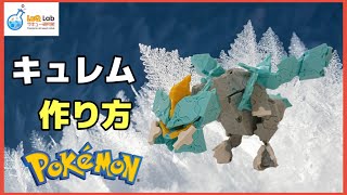 ラキューでポケモン アローラロコン リーリエのシロン ３分で作れたよ Laq タイムアタック Laq Speedrun Pokemon Alolan Vulpix 作り方