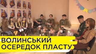 109 річниця першої Присяги в Пласті