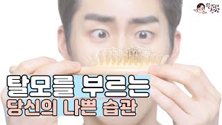 [Eng] 뜨거운 바람으로 머리 말리지 마세요! [Do not dry your hair by hot air]