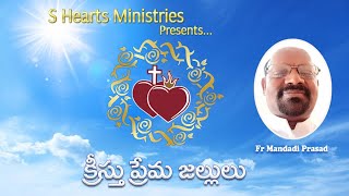 #Lent2021 #మన బిడ్డలను దైవభక్తిలో  పెంచుదాం