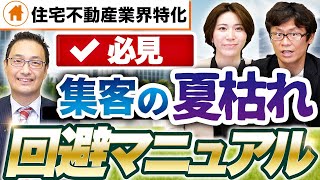 集客のタイミングはいつ？SNSを駆使した集客方法をwebマーケティングのプロが解説