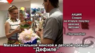 Шкурный вопрос от 29 июня 2013