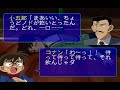 名探偵コナン　同級生殺人事件　プレイステーション１（detective conan playstation 1）pert4