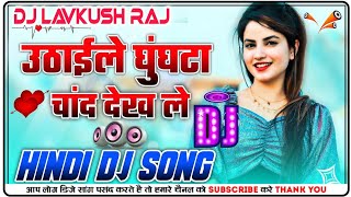Ka Janu Main Sajaniya Uthaile Ghunghta Chand Dekh DJ REMIX Super Dholki Remix DJ Lavkush Raj Bindki