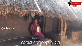 ସ୍ବାଧୀନତାର ଦୀର୍ଘ ବର୍ଷ ପରେବି ଅବହେଳିତ ଦତ୍ତ ପୋଖରୀ ଗାଁ ##@khandapada bartta