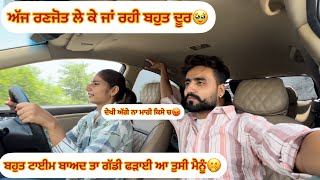 Ranjot la k gyi aj long drive te gaddi🌹. ਬਹੁਤ ਦਿਨਾ ਬਾਅਦ ਗੱਡੀ ਚਲਾਈ ਭੁੱਲ ਗੇਈ ਆ🥹. #simranlakhanpal