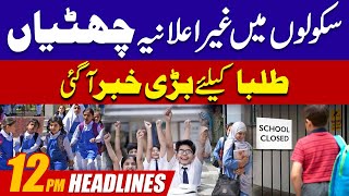 Unannounced Holidays In Schools | 12PM News Headlines | 24 January 2025 | City 42