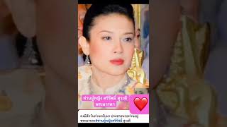 ท่านผู้หญิง ศรีรัศมิ์ สุวะดี พระนามเดิม พระเจ้าวรวงศ์เธอ พระองค์เจ้าศรีรัศมิ์ #สวัสดี