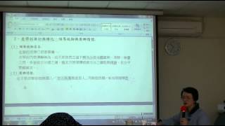 道文化講座 陳麗桂 教授 20140412 1