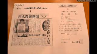 2012年8月1日（水）放送　小口絵理子の広がれ！関東かてめんの輪