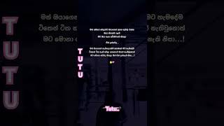 සැකේ නේවේයි එකට කියන්නේ බය කියලා.🥺😔